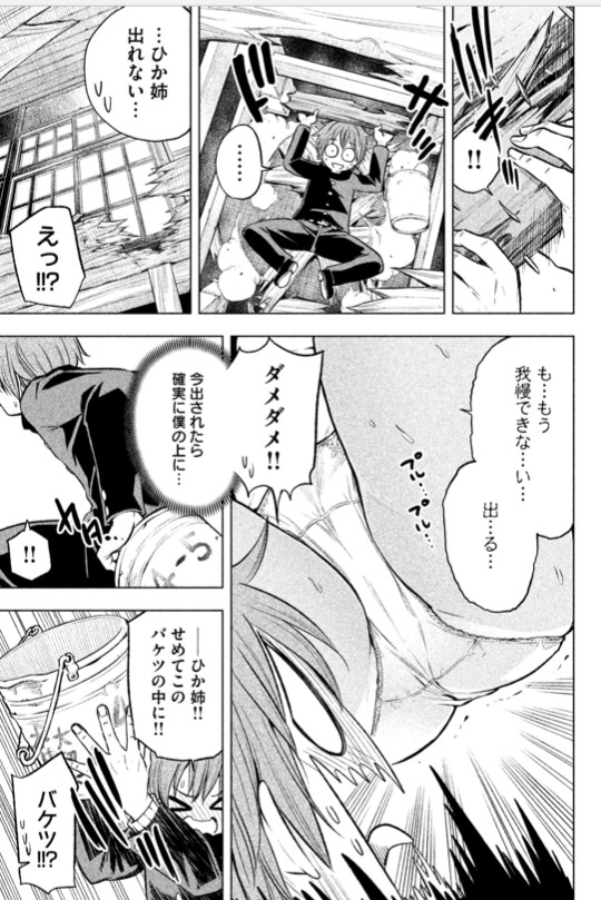 �Ȃ�ł����ɐ搶��,�p�Z,�搶,����,�䖝,���E,���R�炵,�����炵,�A��